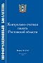 Информационный бюллетень №2 (54)